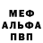 МЕФ кристаллы Dzmitry Liashchinsky