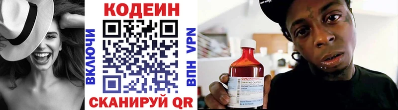 Кодеиновый сироп Lean Purple Drank  нарко площадка состав  МЕГА зеркало  Саянск  купить закладку 