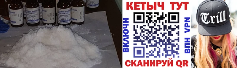 Кетамин ketamine  Саянск 