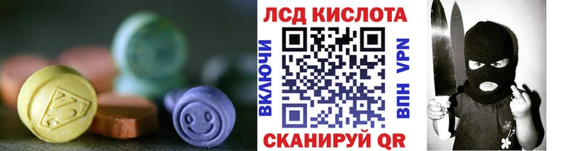 купить наркотики цена  Саянск  ЛСД экстази кислота 